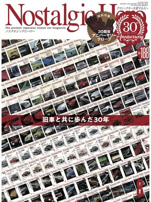 cover image of Nostalgic Hero, Volume 188